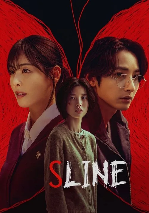 S Line (Season 1) poster